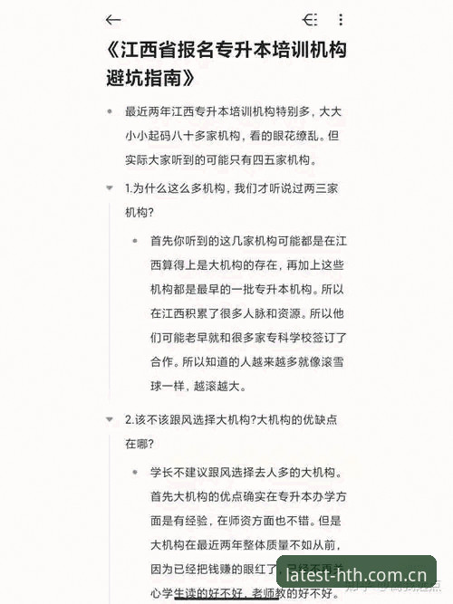 华体会怎么样官方下载 华体会怎么样官方下载?老用户分享五年使用心得与避坑指南