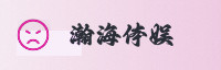 合作伙伴