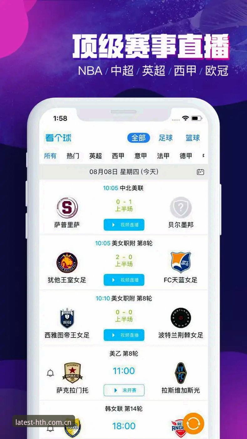 华体会怎么样功能详解 hth华体会平台功能详解——从数据聚合到赛事投注的全面剖析